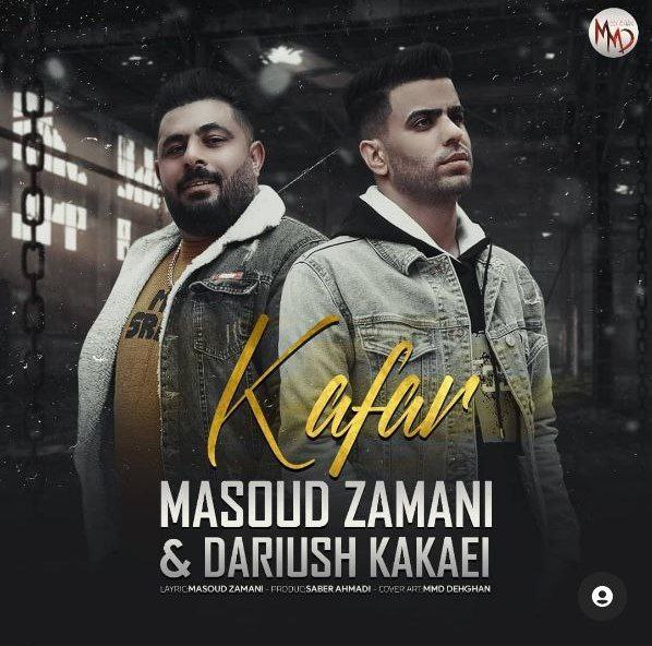 داریوش کاکایی و مجتبی زمانی کافر